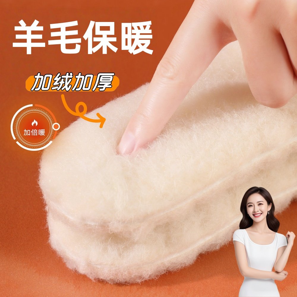 羊毛保暖鞋垫女款皮毛一体加绒加厚透气吸汗防臭柔软男棉鞋垫冬季