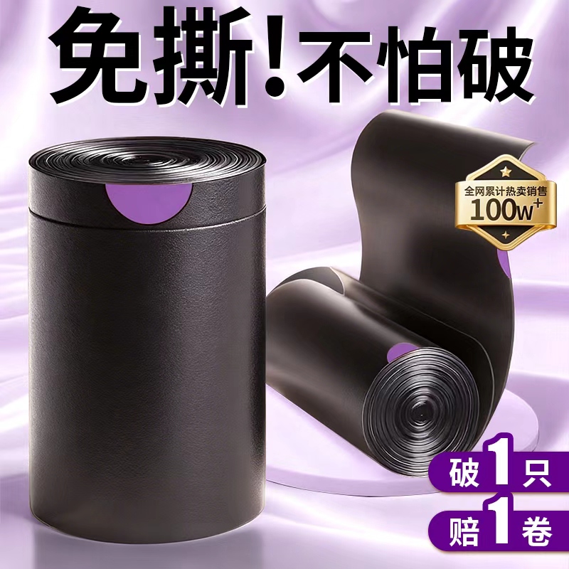 双面抽绳垃圾袋加厚家用手提式黑色办公室商用自动收口厨房塑料袋