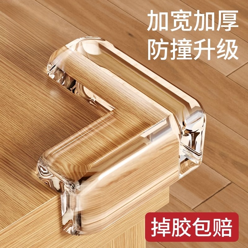 桌角加厚防撞角防磕碰