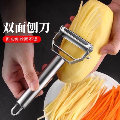 削皮刀水果刀二合一刮皮器水果厨房专用土豆丝不锈钢多用刨丝果皮