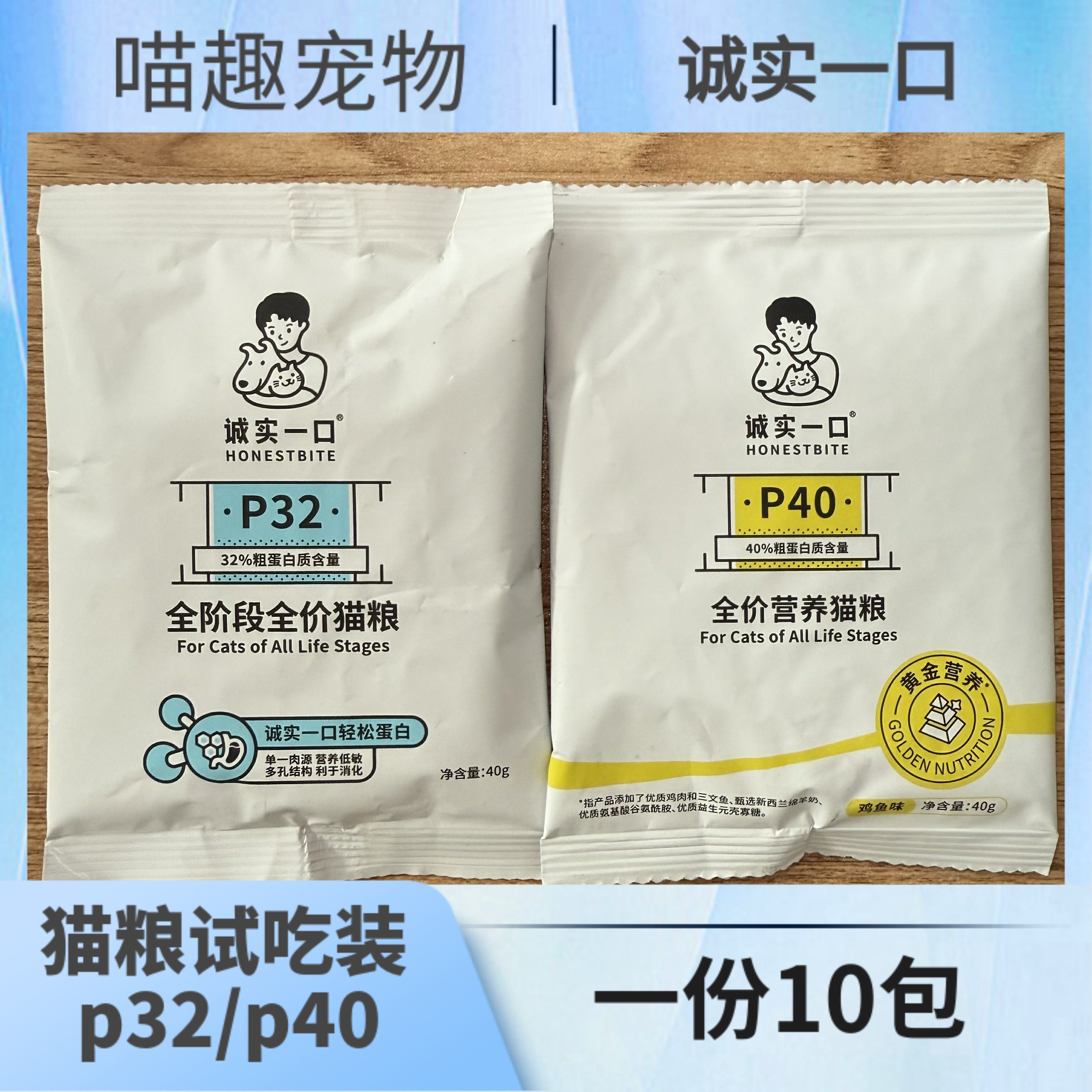 城市一口猫粮试吃装尝鲜装