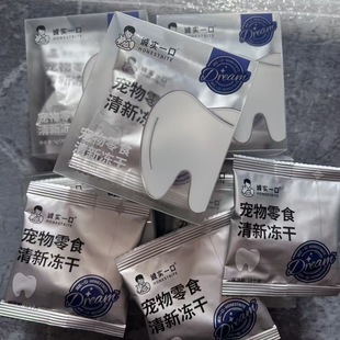 诚实一口洁齿清新冻干猫狗通用口腔清洁磨牙清新口气宠物零食冻干