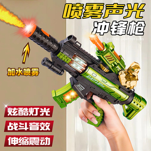 3-6岁男孩儿童电动玩具枪声光震动旋转逼真喷雾炫酷冲锋枪玩具