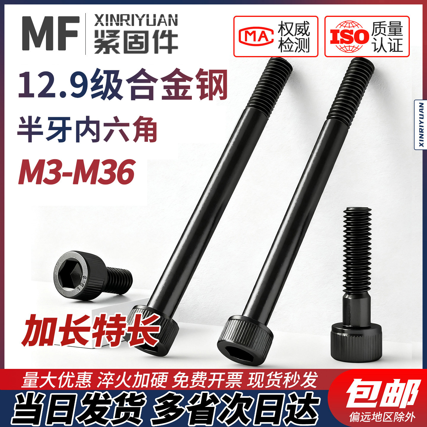 半牙12.9级加长内六角螺丝杆高强度合金钢杯头螺栓m3m4m5m6m8m10