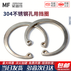 304不锈钢孔用弹性挡圈内卡簧GB893孔卡轴承内孔卡簧A型￠8-210