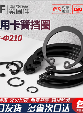 锰钢孔用卡簧挡圈内卡国标GB893弹性c型A型卡扣加厚卡环Φ8-Φ210