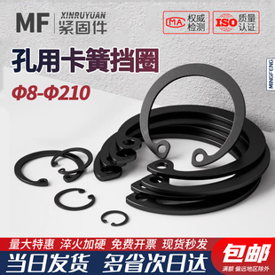 锰钢孔用卡簧挡圈内卡国标GB893弹性c型A型卡扣加厚卡环Φ8-Φ210