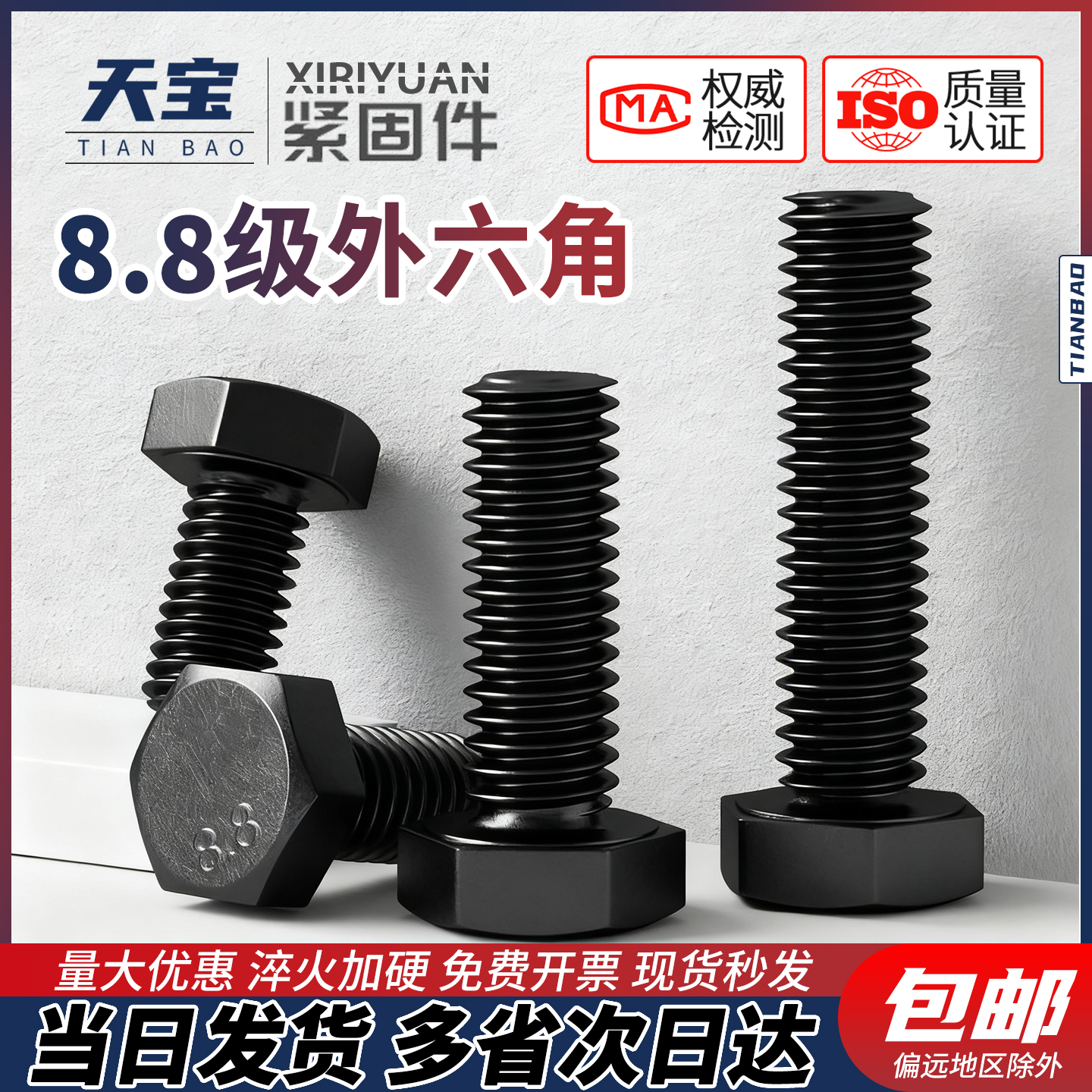 高强度碳钢外六角螺丝螺栓