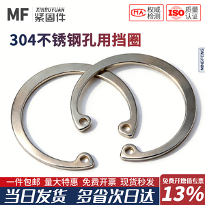 304不锈钢孔用弹性挡圈内卡簧GB893孔卡轴承内孔卡簧A型￠8-210