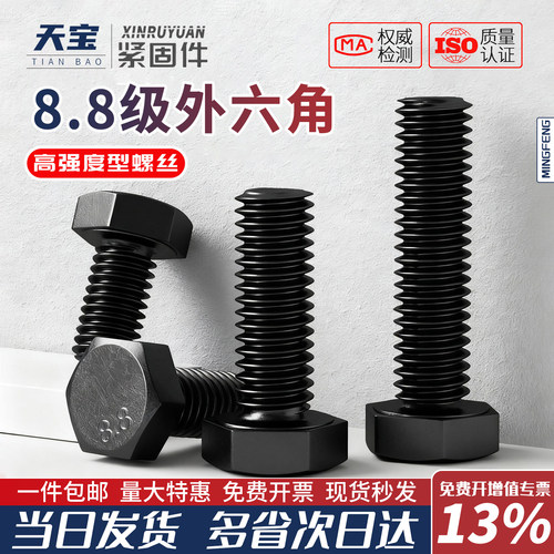 高强度碳钢外六角螺丝螺栓