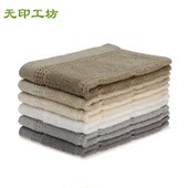 F0901 全棉柔软吸水洗脸良品方巾 无印工坊自然品男士 纯棉小毛巾