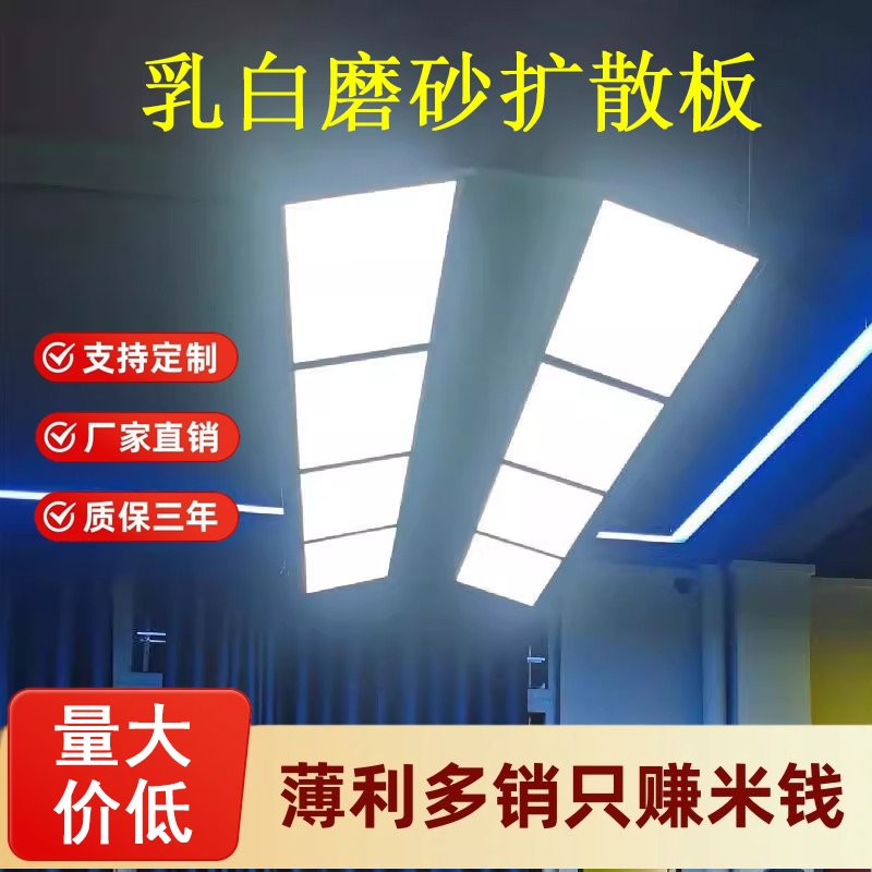 LED灯光片柔光板遮挡pvc灯罩板