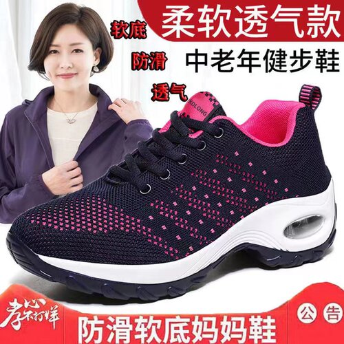 飞织透气运动休闲鞋女软底舞蹈鞋