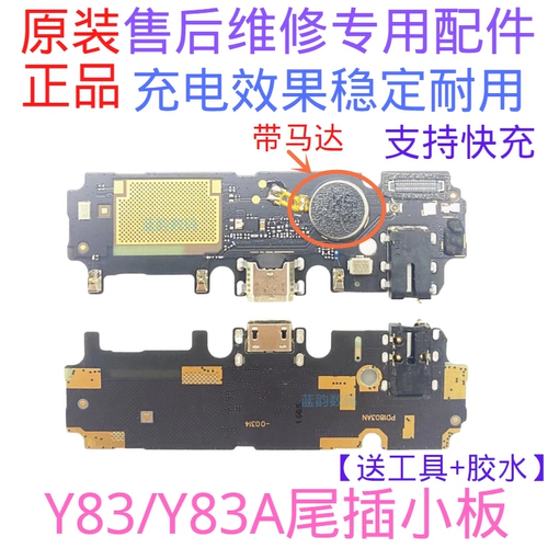 Vivo, совместимый микрофон, оригинальные наушники с зарядкой, 83A