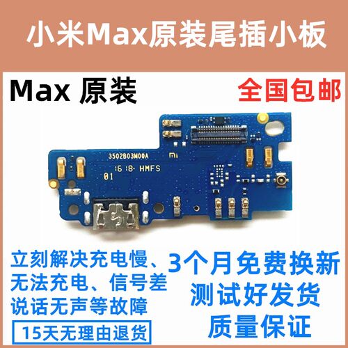 适用于尾插小板送话器麦克风