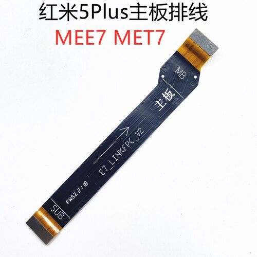 适用红米5Plus尾插小板 送话器麦克风充电MEE7 MET7主板连接排线