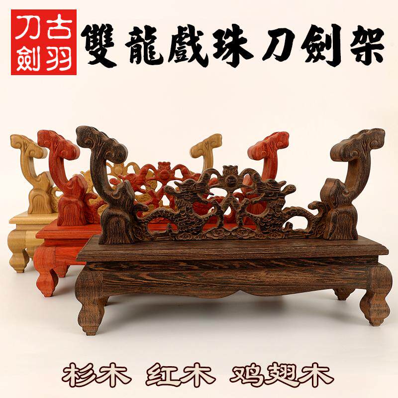 宝剑架子鸡翅木多层冷兵器展示图片