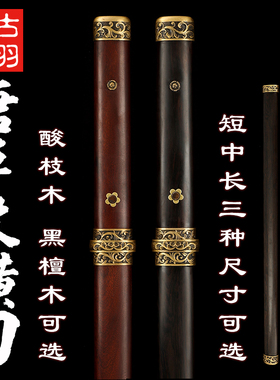 龙泉古羽唐草纹唐横刀花纹钢黑檀木酸枝木长短直刀收藏套刀剑未开