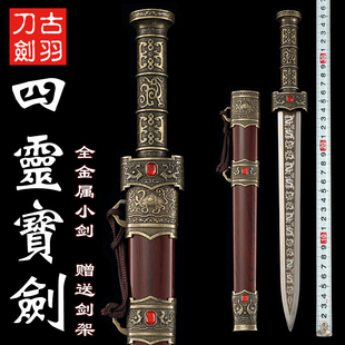 龙泉古羽刀剑貔貅灵兽小剑全金属礼品装饰汉剑短剑镇宅宝剑未开刃