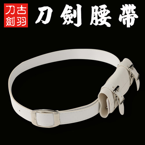 日本鬼灭之刃腰带腰带