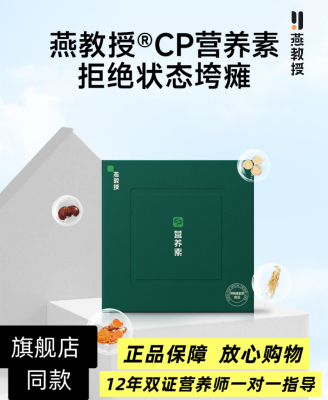 CP营养便携粉剂早餐冲饮膳食速溶