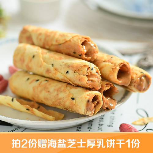 海盐花生蛋卷牛扎注心蛋卷巧克力