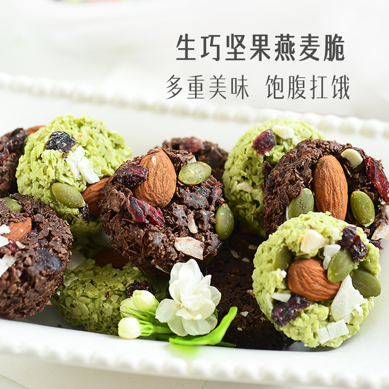 巧克力坚果燕麦脆 生巧黑巧零食夹心饼干巧克力棒代餐休闲食品