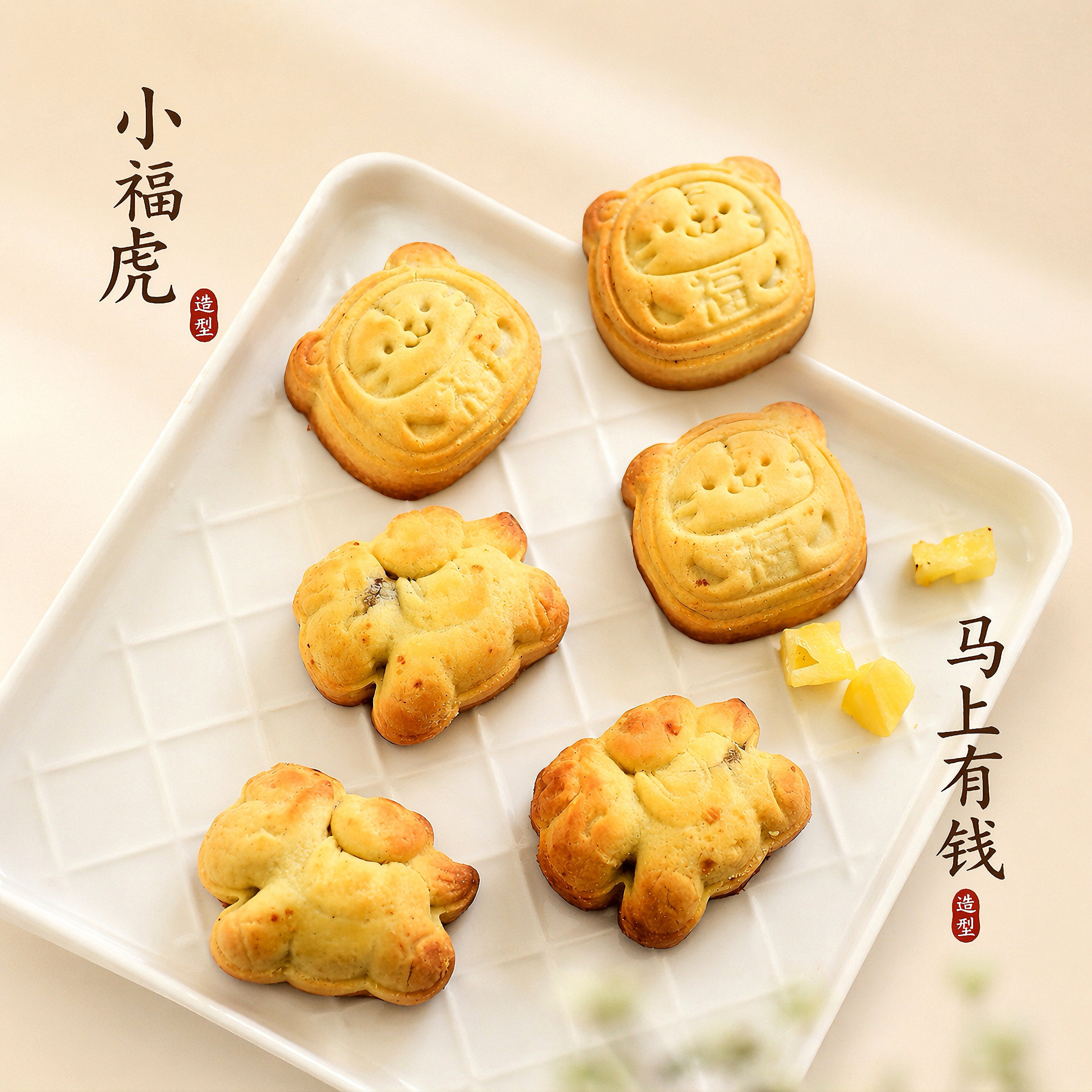 十年志 鲜切凤梨酥 中式手工传统糕点 台湾厦门特色手作零食点心