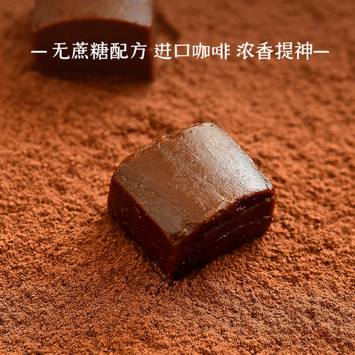 十年志咖啡小方糖糖果零食健康