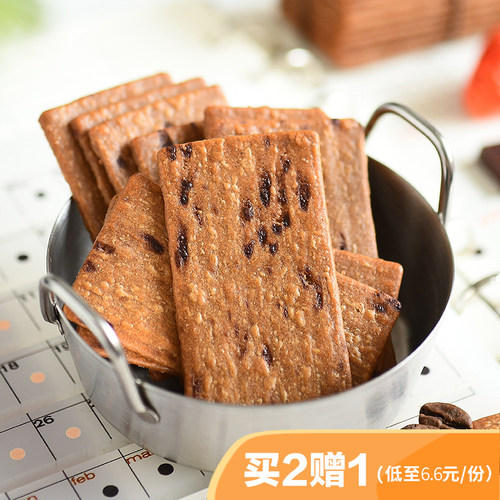 咖啡饼干巧克力薄脆零食买2赠1