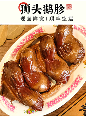【卤狮头鹅胗】正宗潮汕鲜卤狮头鹅 卤鹅胗卤香鹅珍鹅肾鹅肫1斤