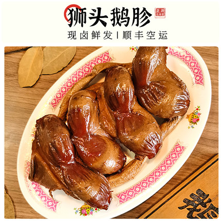 【卤狮头鹅胗】正宗潮汕鲜卤狮头鹅 卤鹅胗卤香鹅珍鹅肾鹅肫1斤