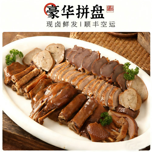 老牌潮汕卤鹅正源花园里新鲜现卤