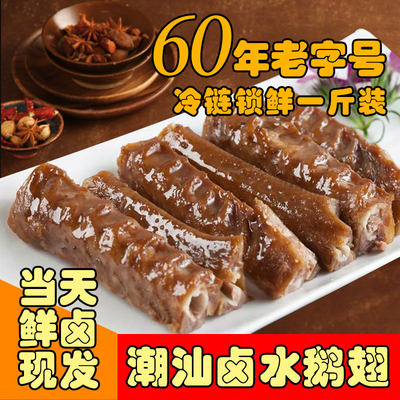 正宗潮汕特产美食零食即食鹅翅