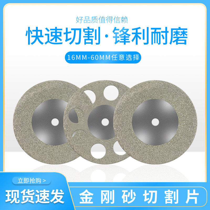 金刚砂切割片电磨迷你小型切片玻璃石头清缝锥钻头电磨美缝小锯片