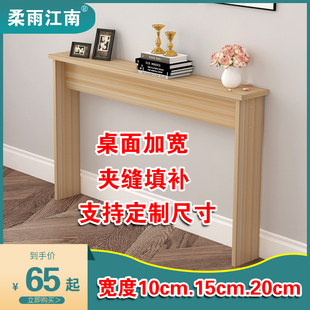 飘窗窗台延伸书桌子桌面加宽桌面外延长床尾加长拼接扩大桌子神器