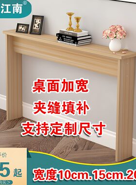 书桌拼接加长桌子桌面扩大加宽