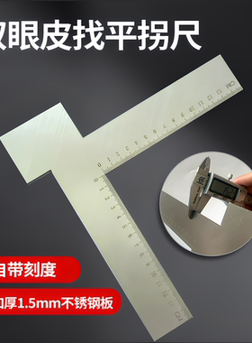 新款不锈钢多功能双眼皮找平刮板