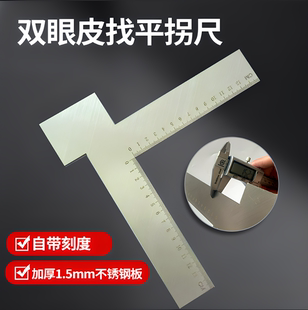 新款加厚不锈钢双眼皮刮腻子找平神器阴阳角刮角器多功能刮板工具
