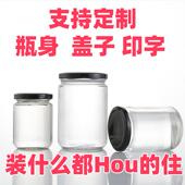 定制辣椒酱圆形玻璃罐酱菜玻璃瓶蜂蜜瓶果酱瓶调味瓶密封罐分装 瓶