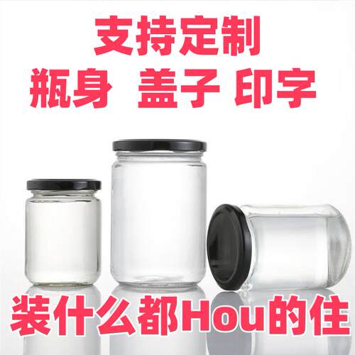 密封食品包装酱菜瓶玻璃