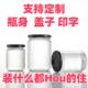 定制辣椒酱圆形玻璃罐酱菜玻璃瓶蜂蜜瓶果酱瓶调味瓶密封罐分装 瓶