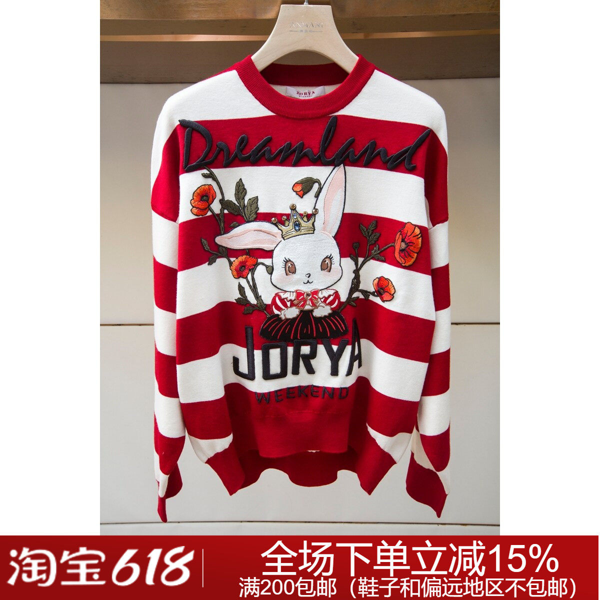 JORYA weekend专柜正品春夏条纹EJWDAR31针织衫2380元
