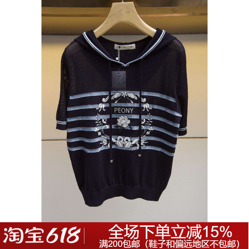 专柜正品春夏时尚V领24YJ052利笛针织衫1099元