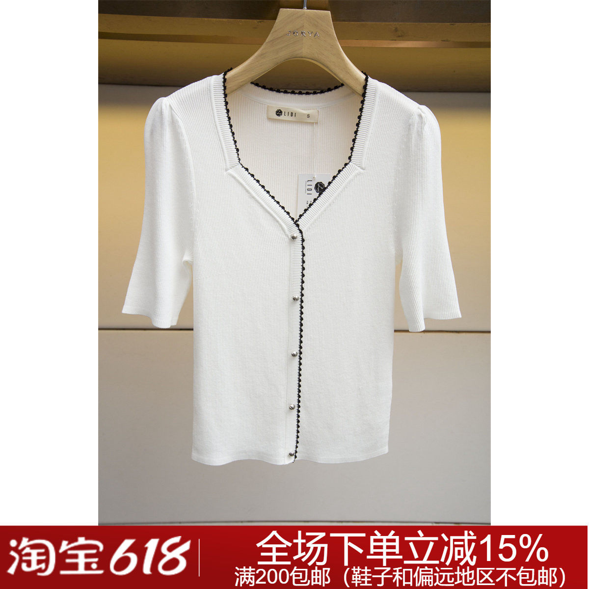 专柜正品春夏时尚修身短袖24C018利笛针织衫1288元