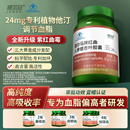 健尔马红曲人参银杏叶胶囊调节血脂血脂偏高者成人40粒