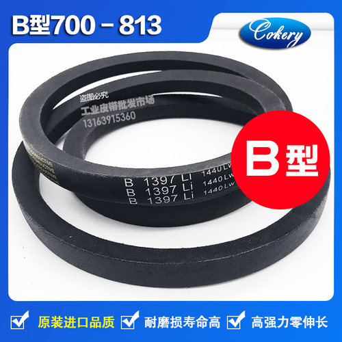 进口三角皮带B型B635B650B660B680B686B700B710B737B750B762B780