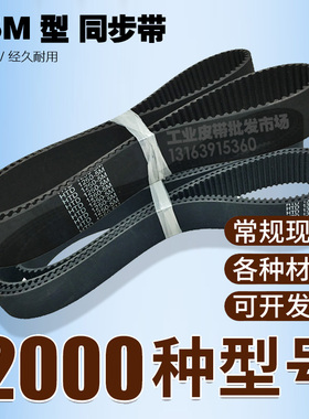 工业同步带HTD5M1200 5M1210 5M1225 M1235传动带橡胶皮带齿距5mm