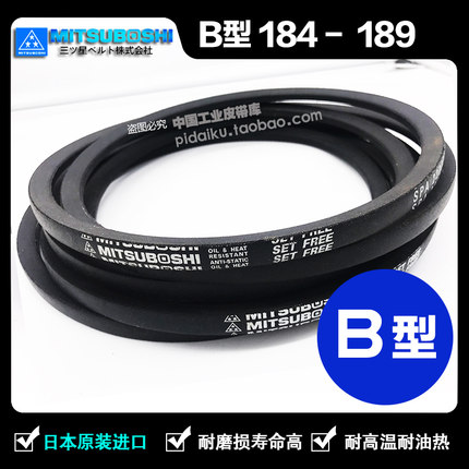 适用于三星窄V带三角带B184 B185 B186 B187 B188 B189皮带