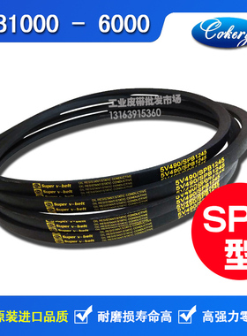 进口窄V防静电高速三角带SPB1640 SPB1650 SPB1660 SPB1676LW皮带